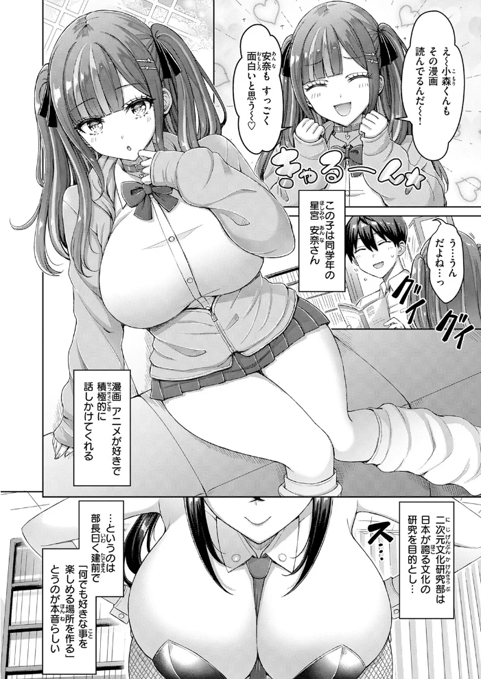 転校先が元女子校で毎日ハーレムすぎる件 ＃1 【オクモト悠太】 サンプル画像