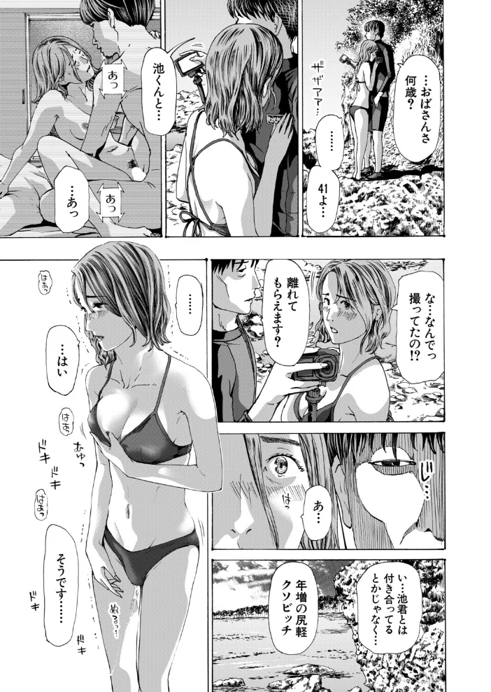 離島の海底にて(単話) 【あさぎ龍 MUJIN編集部】 サンプル画像