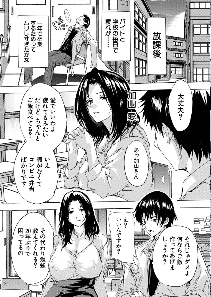 男は僕だけ！？全方位美女警報！！（単話） 【奈塚Q弥 MUJIN編集部】 サンプル画像