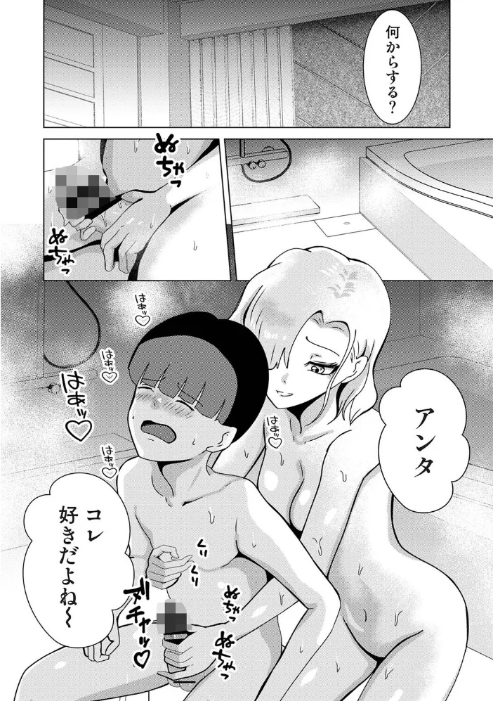 親の連れ子のカースト上位ギャルとヤりまくった話 第5話 【カリぐら】 サンプル画像