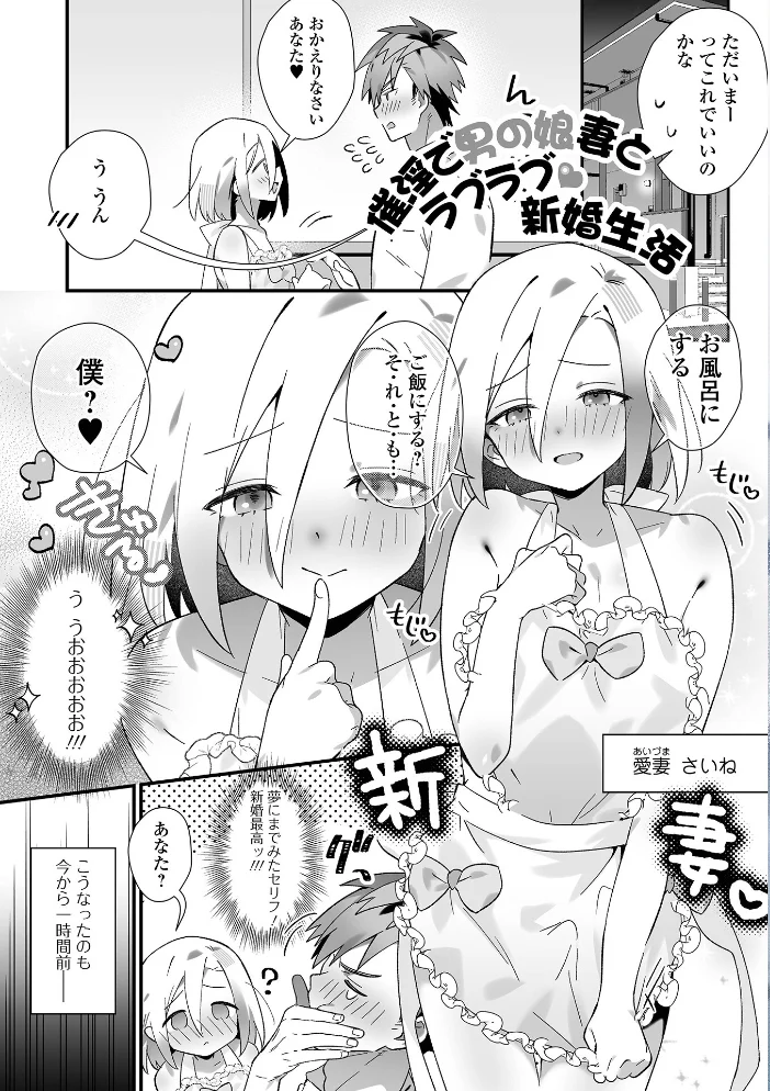 199_男の娘とぬりゅハメえっち! 【四角いくろ丸 一水社編集部】 サンプル画像