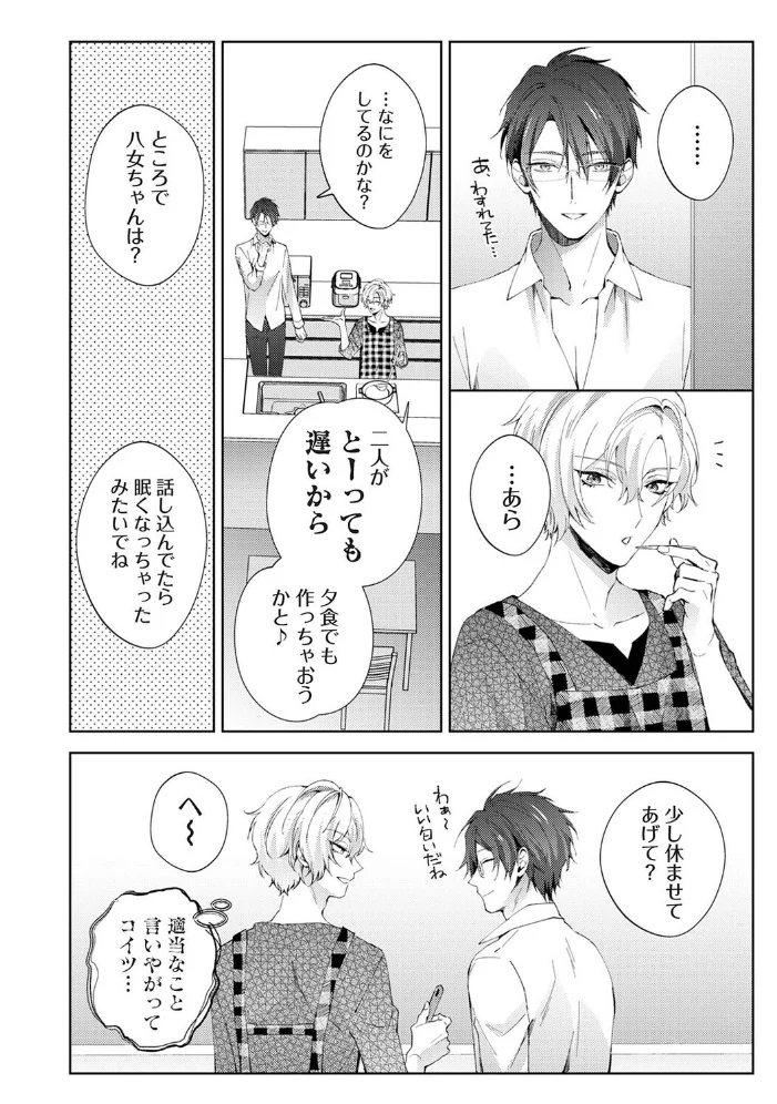 なんでもするって言ったよね？ 家庭教師のお礼はカラダで（単話） 【コムラ】 サンプル画像