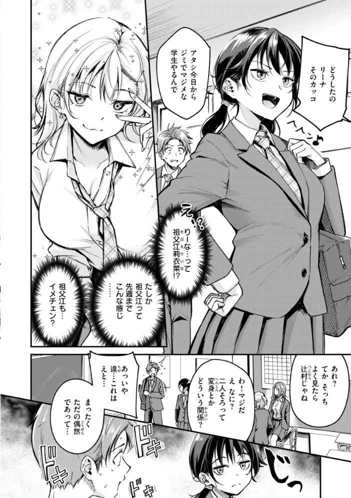 艶色シークレット【デジタル版限定おまけ付き】 【れぐでく】 サンプル画像