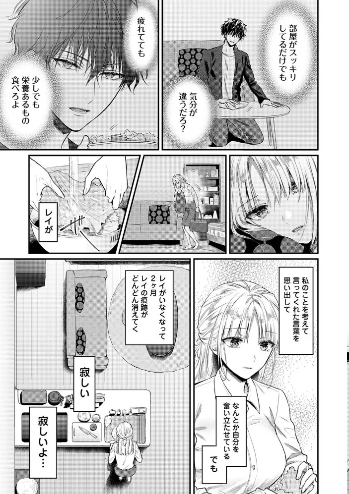 世話焼き淫魔に満たされたい〜とろけるセックス三食付き〜 第8話 【粉織】 サンプル画像