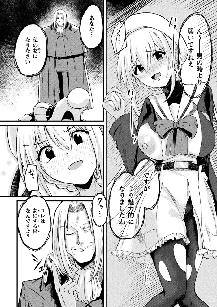 TS退魔騎士アスカ【単話】 【けーき】 サンプル画像