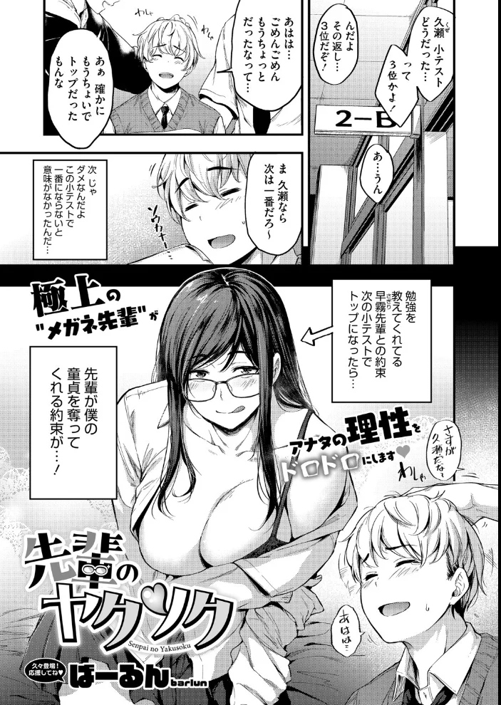コミックホットミルク2025年09月号 【YUG urute せぶんがー ばーるん Clone人間 玉置勉強 玄鉄絢 古賀亮一 蛹虎次郎 久水あるた 左カゲトラ 皿成高味 ICHICO しろすず おなぱん あほすたさん 1億年惑星 愉快田うちお BUTA おわりにんげん】 サンプル画像