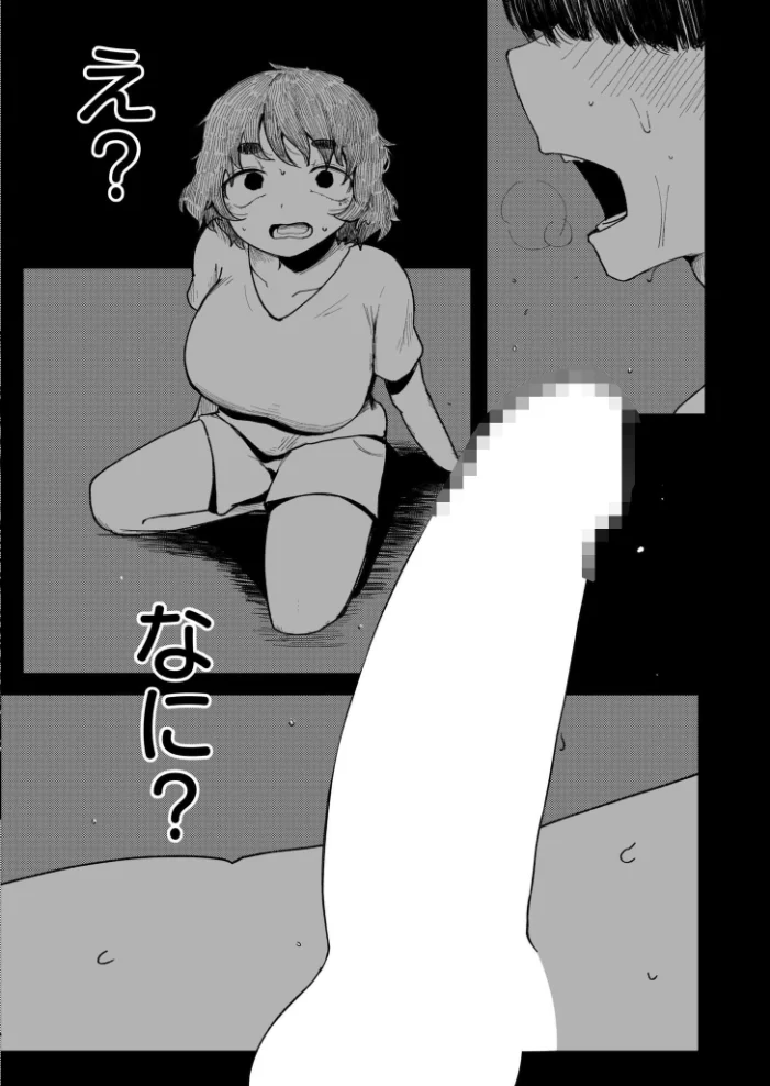 闇オナニー 【入る COMIC快艶編集部】 サンプル画像