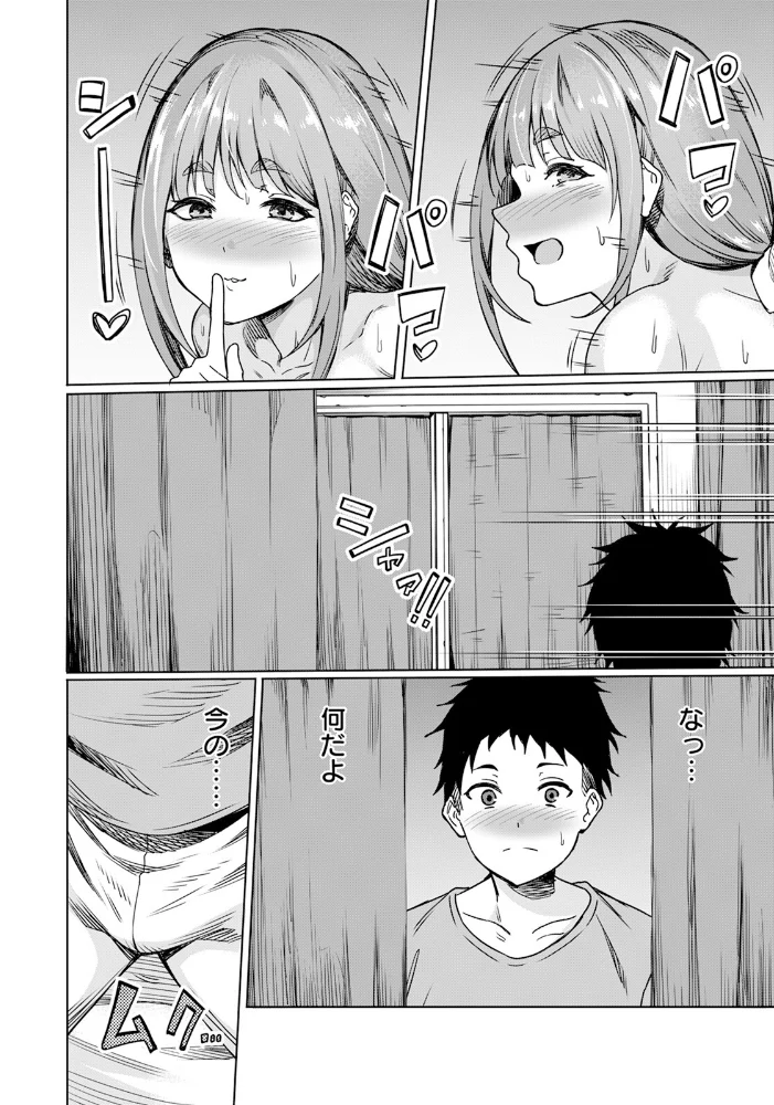 NTRた青春 〜両想いだったはずなのに〜 【単話】(単話) 【リンスン】 サンプル画像