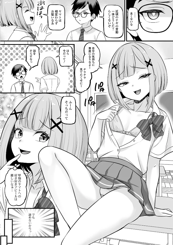 Web男の娘・れくしょんッ！S Vol.113 【御家かえる パルコ長嶋 蒂絵夢 にゃん太郎s スノウ ニクヤキ 一水社編集部 おにる】 サンプル画像