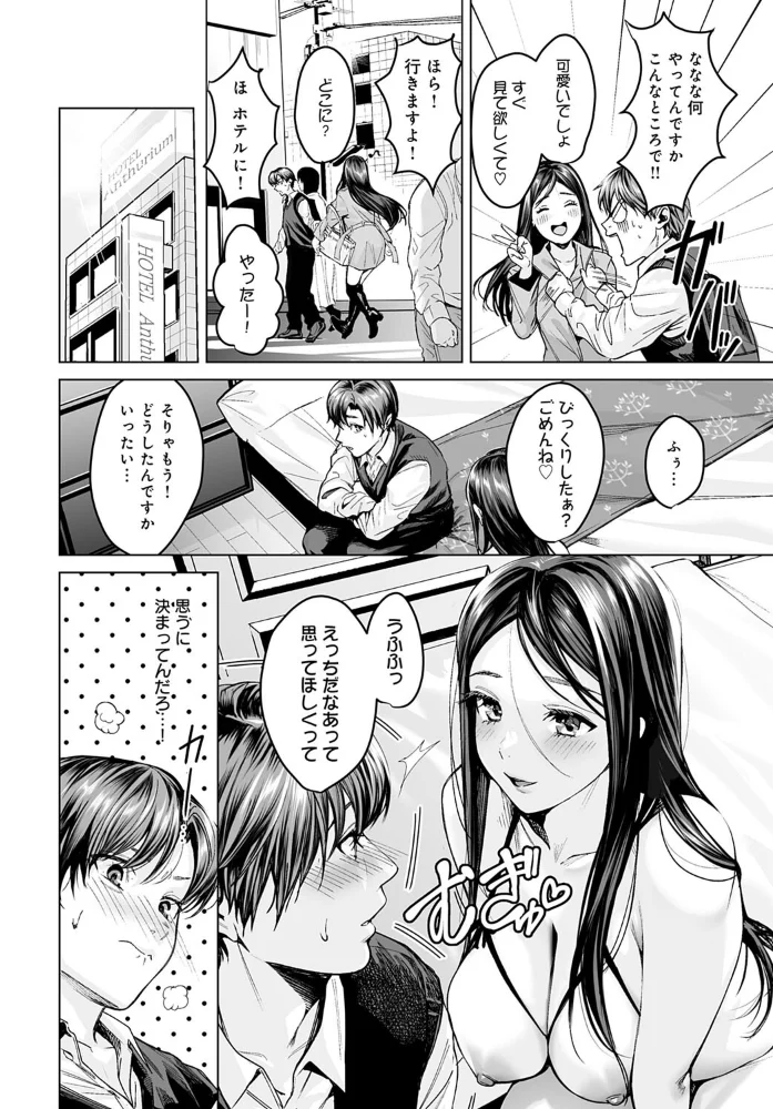 ヤリすぎですよ穂波さん！ 【トロ太郎】 サンプル画像