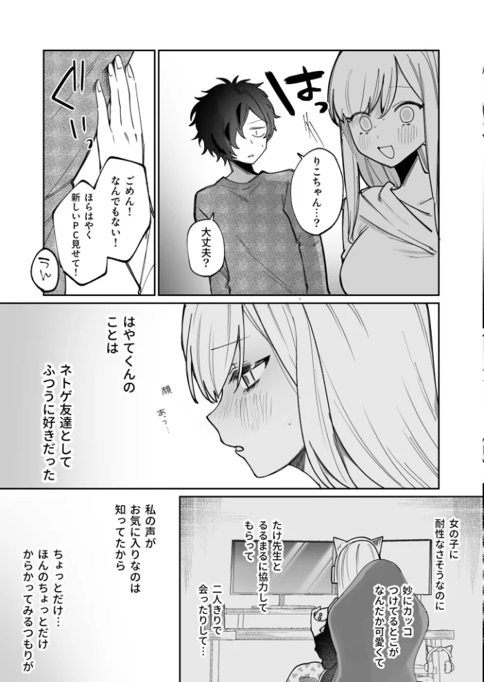 私の声はこーんな感じ（3）【18禁】 【ポ4】 サンプル画像
