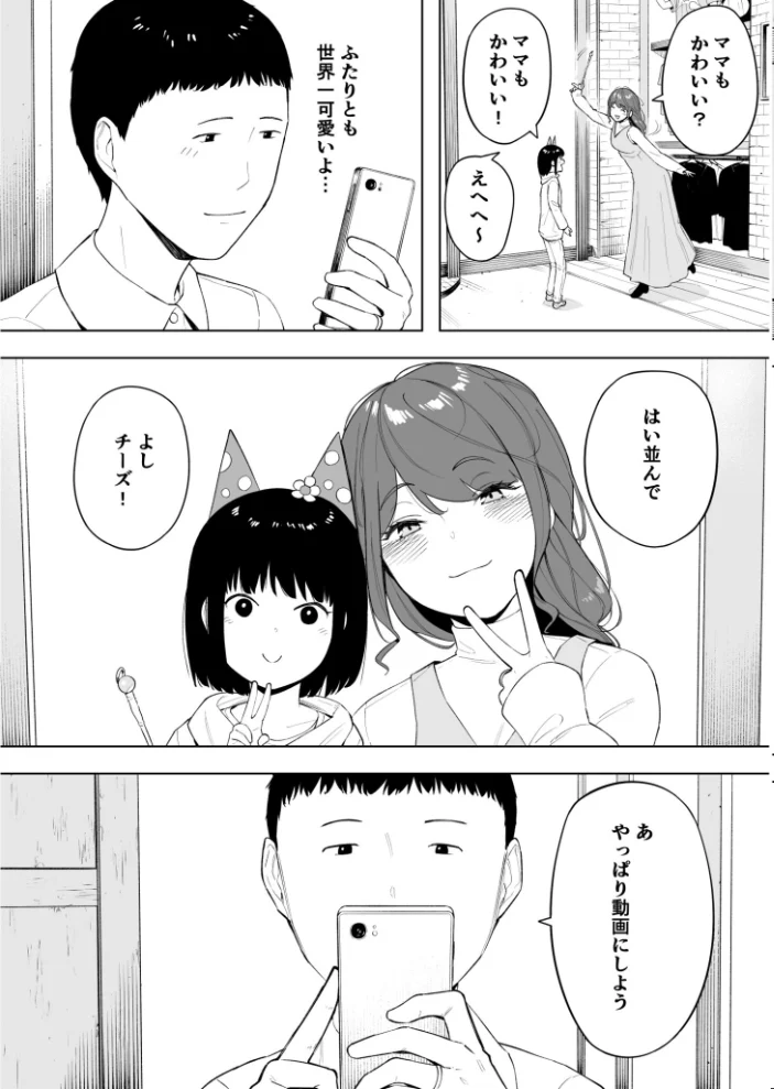 愛妻 同意の上、寝取られ（6）〜妻・くるみ経験人数90人〜【18禁】 【NTロボ】 サンプル画像