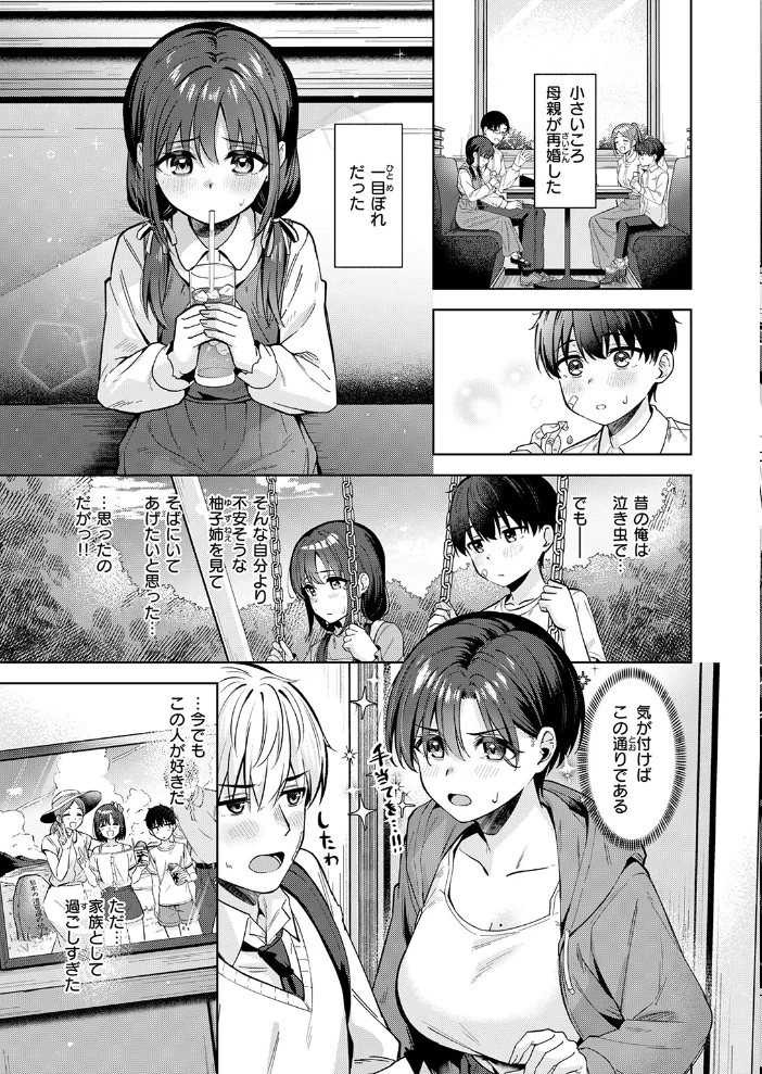 君は可愛い王子様(単話) 【なごやか次郎】 サンプル画像