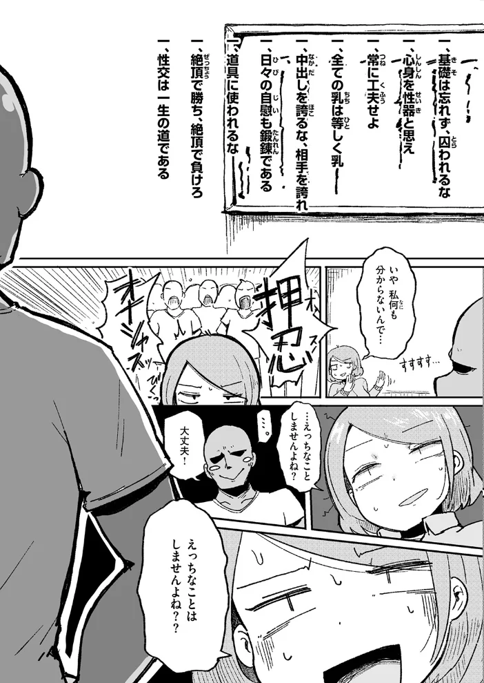 今日から始める性師道 【入る】 サンプル画像