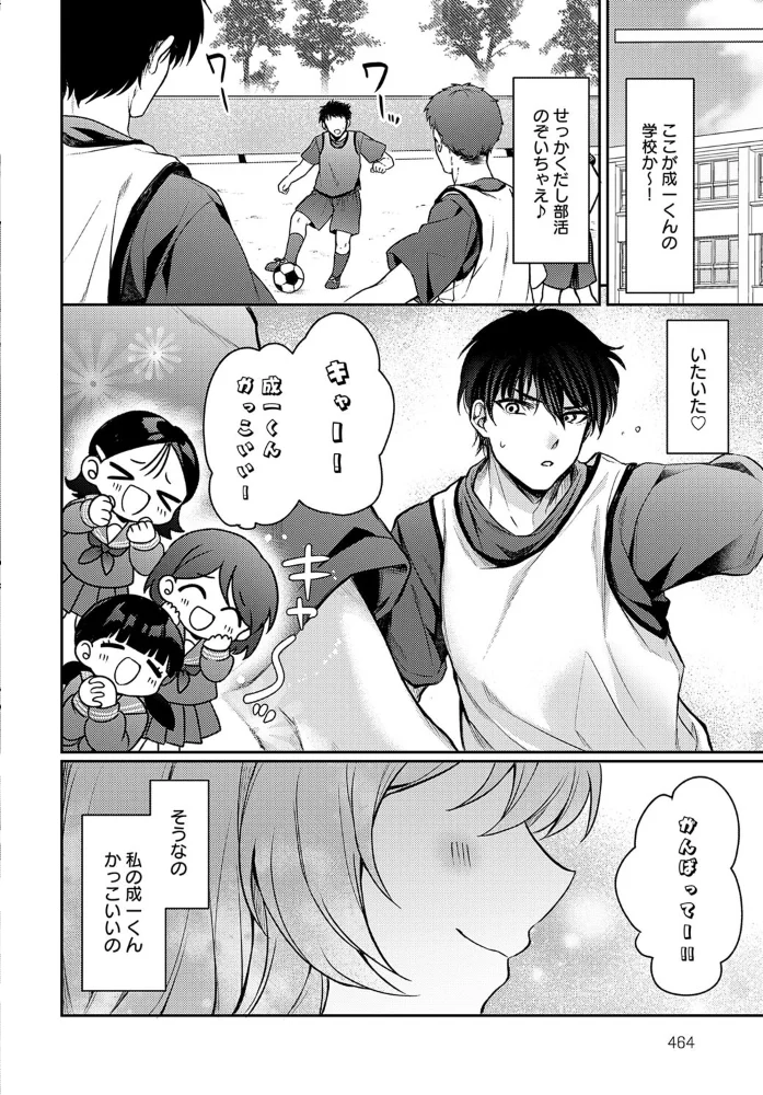 制服ロンギング！ 【ふうな】 サンプル画像