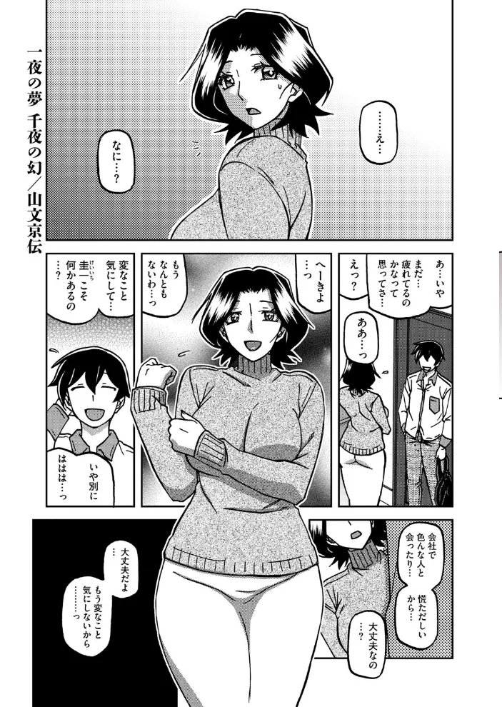 コミックホットミルク濃いめvol.052 【白野じん 月野定規 山文京伝 あいの智絵 ここのき奈緒 黒岩瑪瑙 歌麿 久水あるた 南田U助 ぐうすか 海野りょう 佐倉さくさく 夜神沙衣 せくしぃも】 サンプル画像