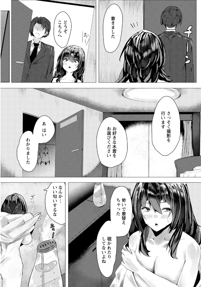 アンハッピーファックガール 【単話】 【あれきし】 サンプル画像