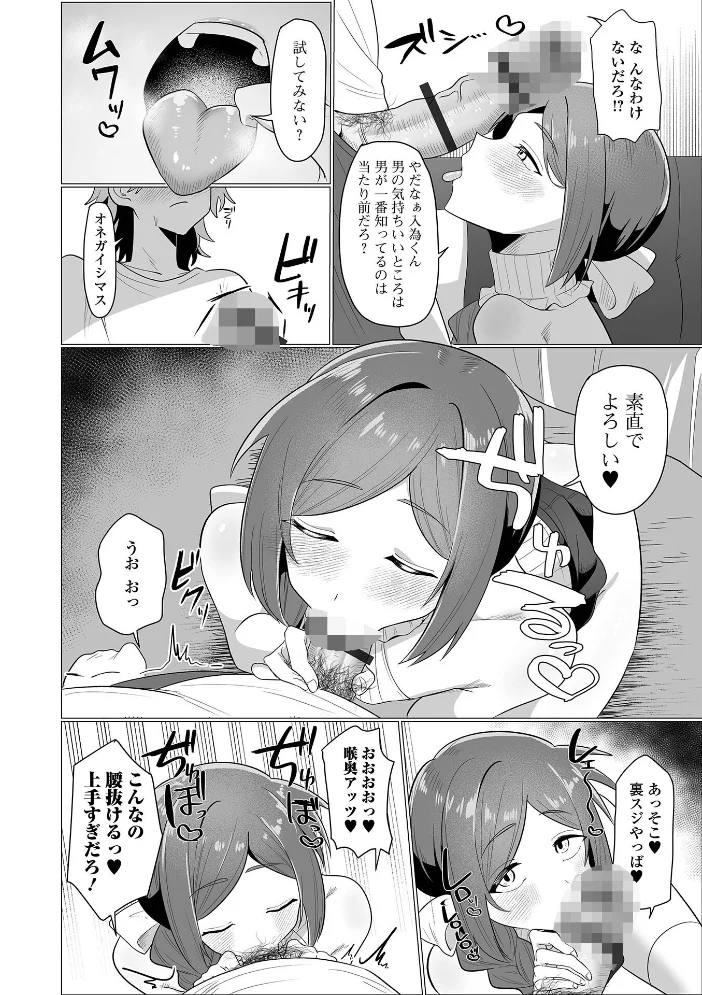 要注意隣人 【おにる 一水社編集部】 サンプル画像