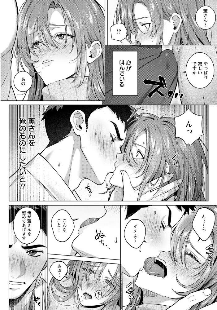 偽りのぬくもりに溺れて 【単話】 【徒歩10分】 サンプル画像