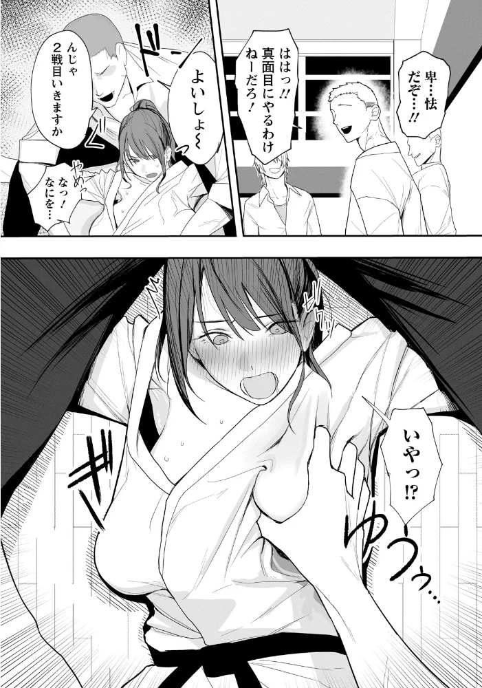 卑劣組手 〜押忍! 部長に中出し〜 【単話】 【なんだそのパンツは…】 サンプル画像