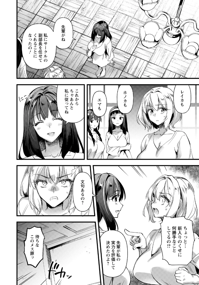 穴への変革 前編 【単話】(単話) 【松本痙】 サンプル画像
