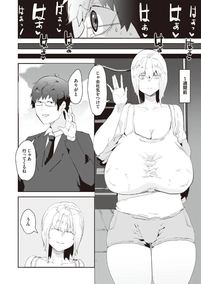 ネトリネトラセ(単話) 【ピポ】 サンプル画像