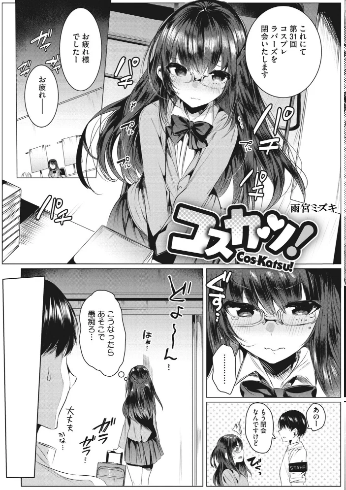 コアコレ 【コスHで大胆な私に大変身】 【みなとく しょうさん坊主 雨宮ミズキ 沙ノ樹 みぃとばん ドラチェフ 久我繭莉】 サンプル画像