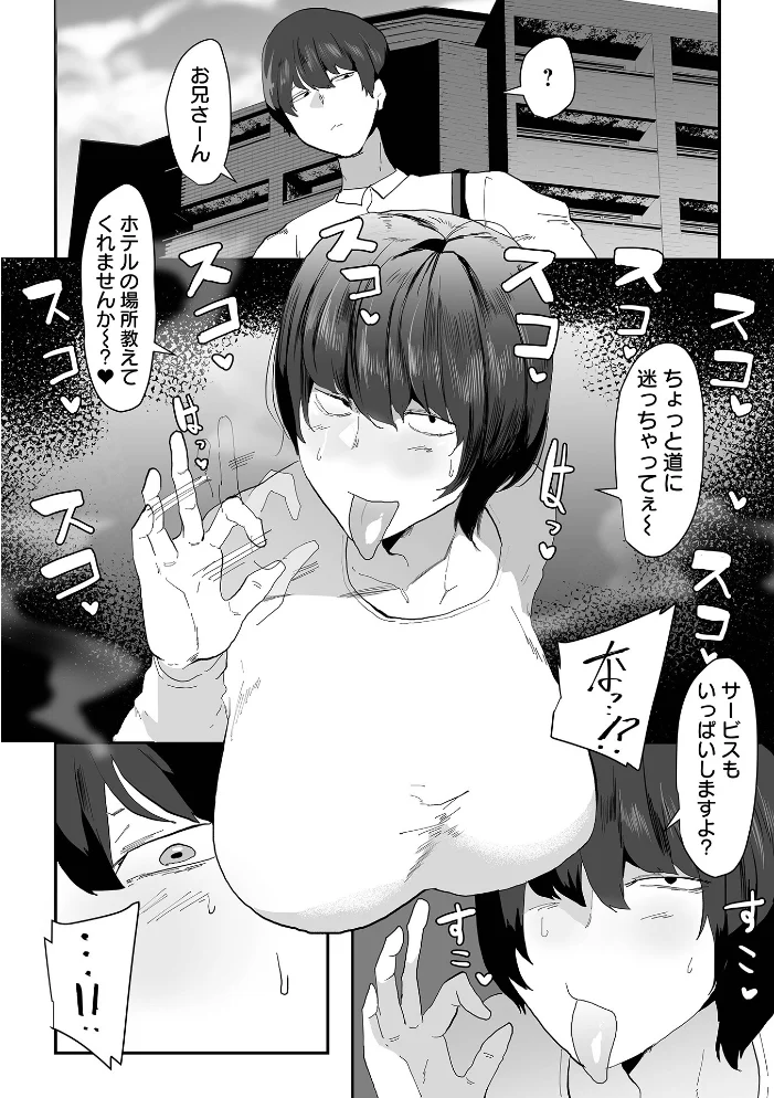 ヒトヅマ交尾 【ピポ 一水社編集部】 サンプル画像