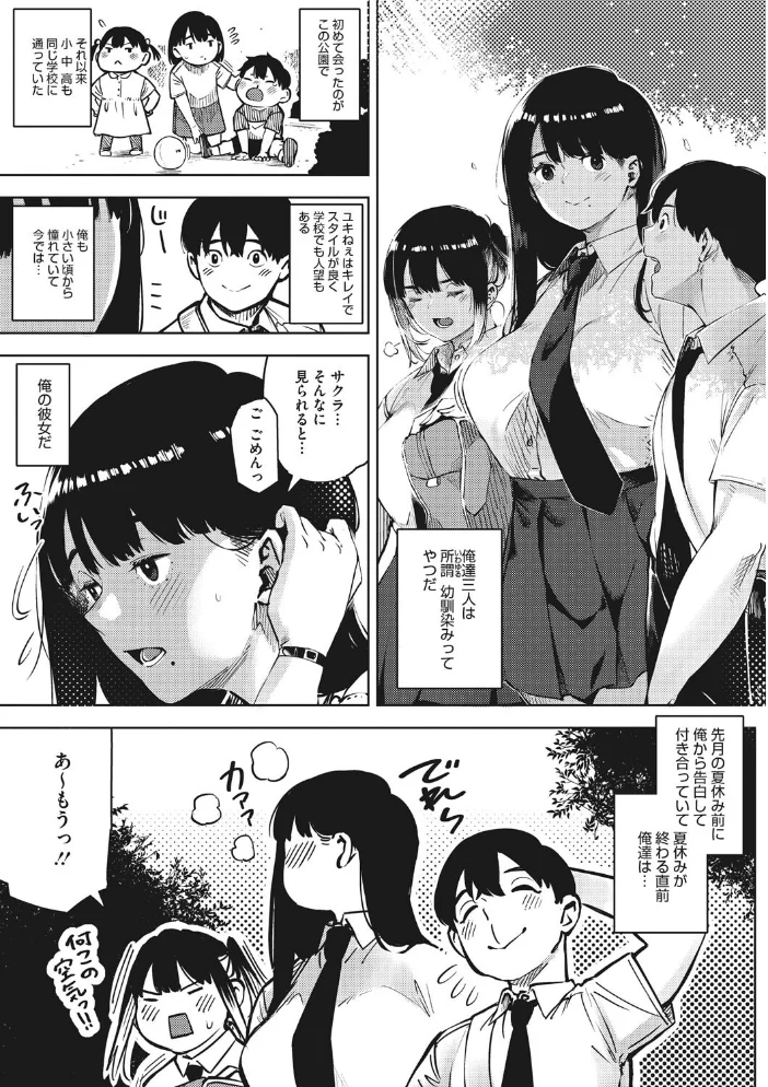 コアコレ 【背徳と快感NTR堕ち】 【甘乃モル ロケットモンキー 蛹虎次郎 ドラチェフ 山文京伝 あらくれ ジュナジュナジュース】 サンプル画像