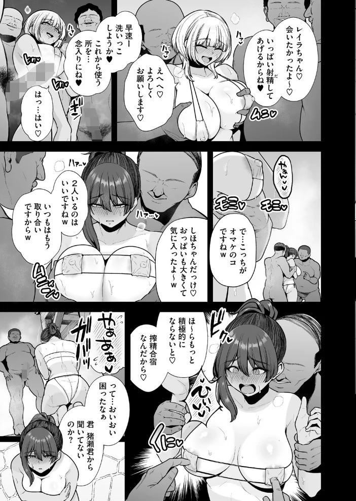 コミックホットミルク2025年10月号 【鬼月あるちゅ 黒岩瑪瑙 せぶんがー 牛野缶詰 玉置勉強 滝れーき 古賀亮一 音音 蛹虎次郎 にびなも凸面体 urute 黒川おとぎ ICHICO ぶんぼん あほすたさん 朱シオ 1億年惑星 八転九起 はがー 久我繭莉 おわりにんげん】 サンプル画像