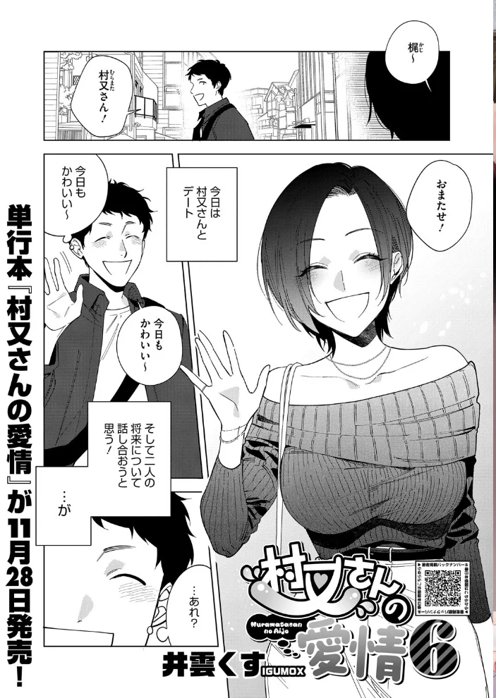 コミックホットミルク2025年11月号 【玉乃井ぺろめくり urute 井雲くす 紙魚丸 玉置勉強 玄鉄絢 古賀亮一 あしか れぐでく ICHICO 神楽もろみ じょろり あほすたさん 1億年惑星 久我繭莉 水白しずく 馬胃 スギウラユキ 東雲108 モコ田】 サンプル画像