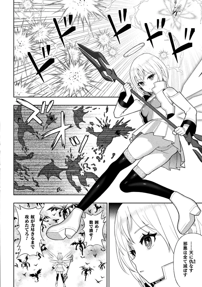 二次元コミックマガジン ふたなり悪堕ち 射精欲に支配された正義のヒロインVol.2 【chaccu 水瀬揺光 はこまる ジンクロウ 逢魔刻壱】 サンプル画像