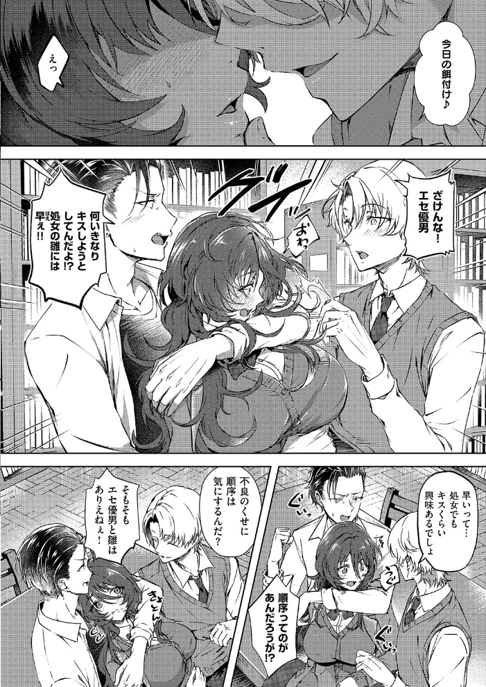 雛鳥に恋はまだ早い 【緒きなろさ緒】 サンプル画像