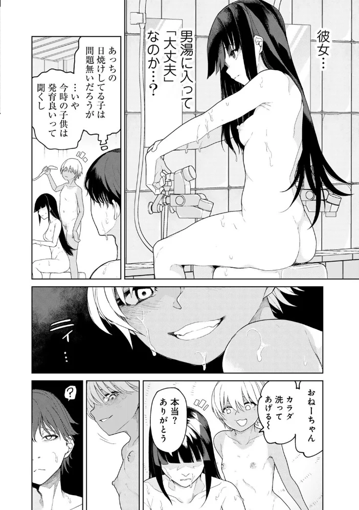 ヨクジョウシマイ 【単話】(単話) 【POLIER】 サンプル画像