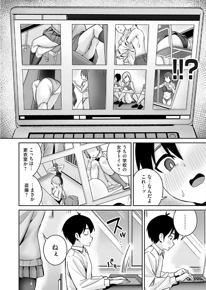 シークレットフォト 【愉悦さる】 サンプル画像