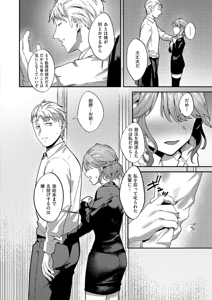紺野ちゃんは告りたい 【坊橋夜泊】 サンプル画像