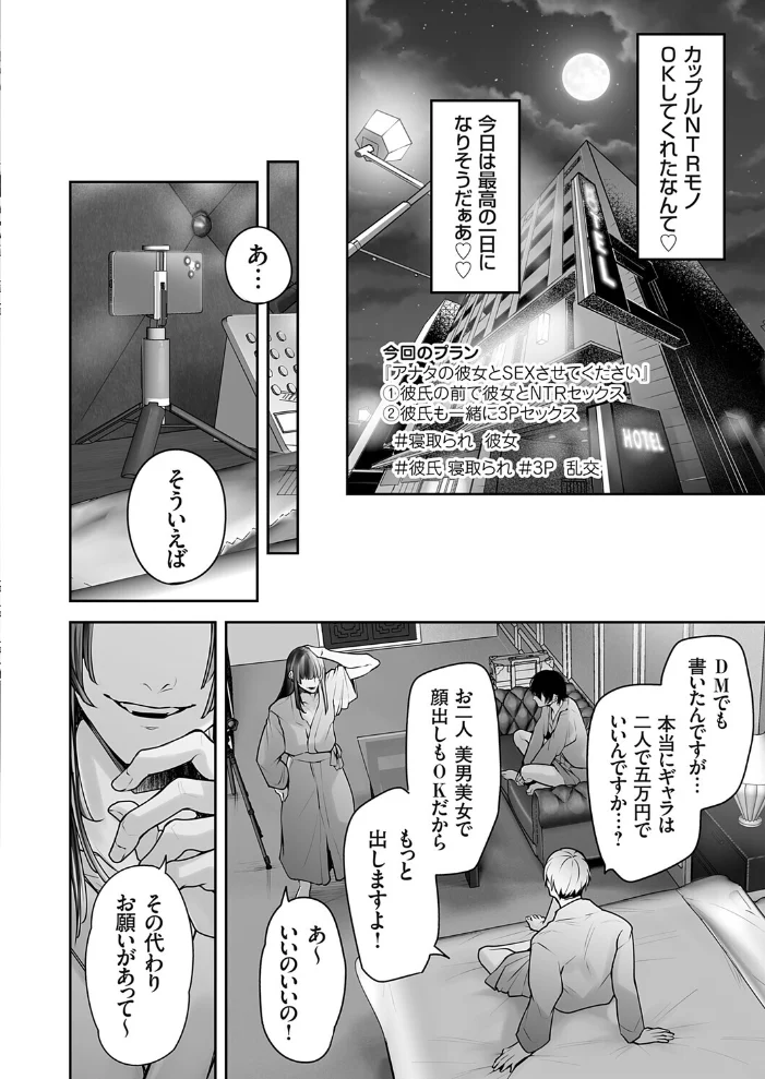 肉食姫♂と淫乱王子♀ 【伊達レン】 サンプル画像