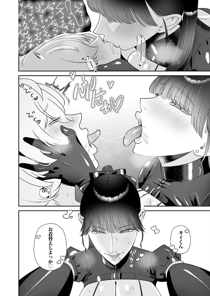 マゾが大好物なおねぇさん（単話） 【渡薫】 サンプル画像