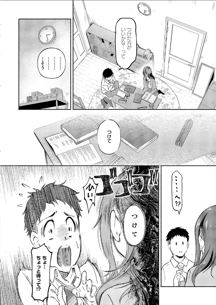 岩谷さんは表情がカタい（単話） 【宏式】 サンプル画像