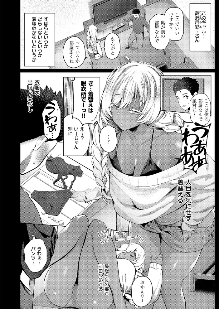 1LDKギャル付き 【栗原ケンシロウ】 サンプル画像