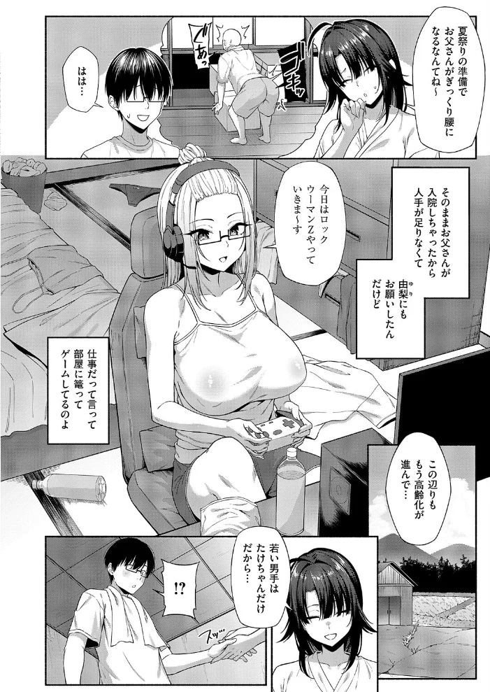 憑きモノにオトサれて〜絵梨編〜 【有馬紘一】 サンプル画像