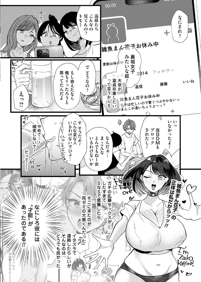 コミックマグナムVol.204 【貞影 海野りょう 渡薫 奥森ボウイ 唄飛鳥 玄米 猫夜 ピポ 愉悦さる】 サンプル画像
