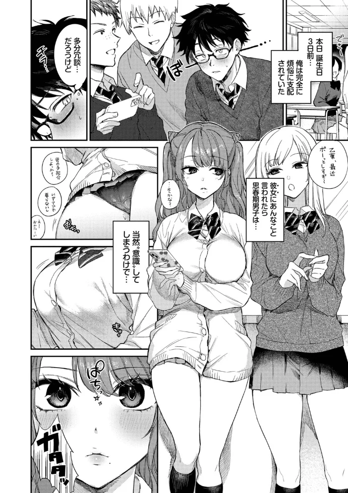 キミに火照る 【花兄けい コミックバベル編集部】 サンプル画像
