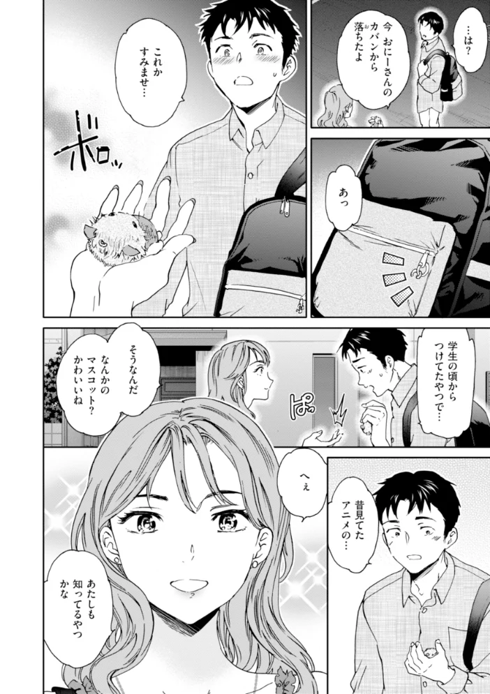 Sweet Affection 【Cuvie】 サンプル画像