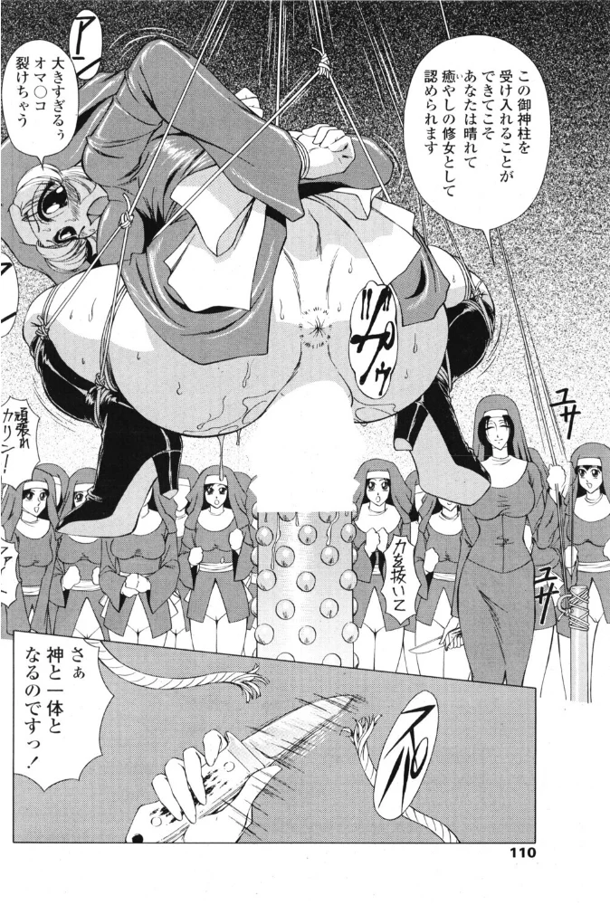 イノセントガール 【ともかず零】 サンプル画像