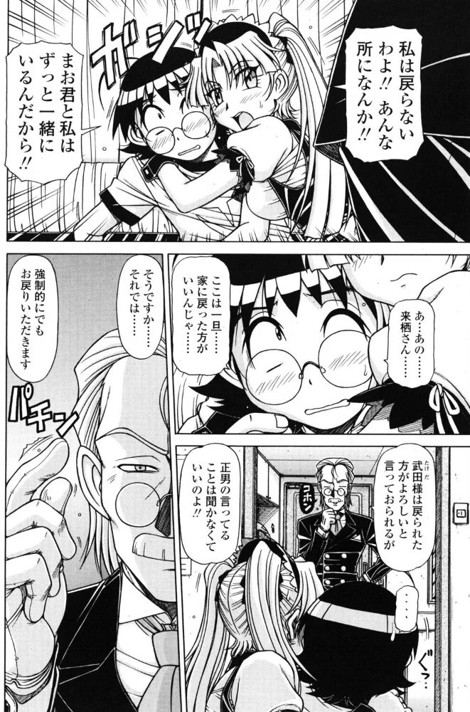くるくる 後編 【鋼鉄】 サンプル画像