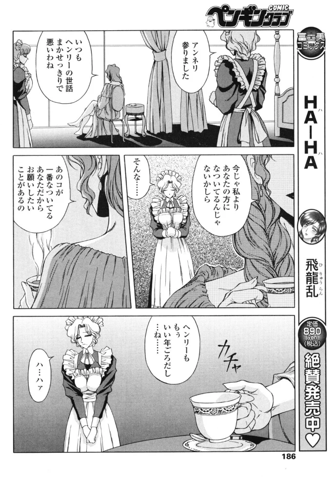 バージン・ナイト（単話） 【ともかず零】 サンプル画像