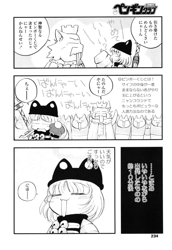 ゆっくに西向き冒険隊(仮) 【マイケル・原腸】 サンプル画像