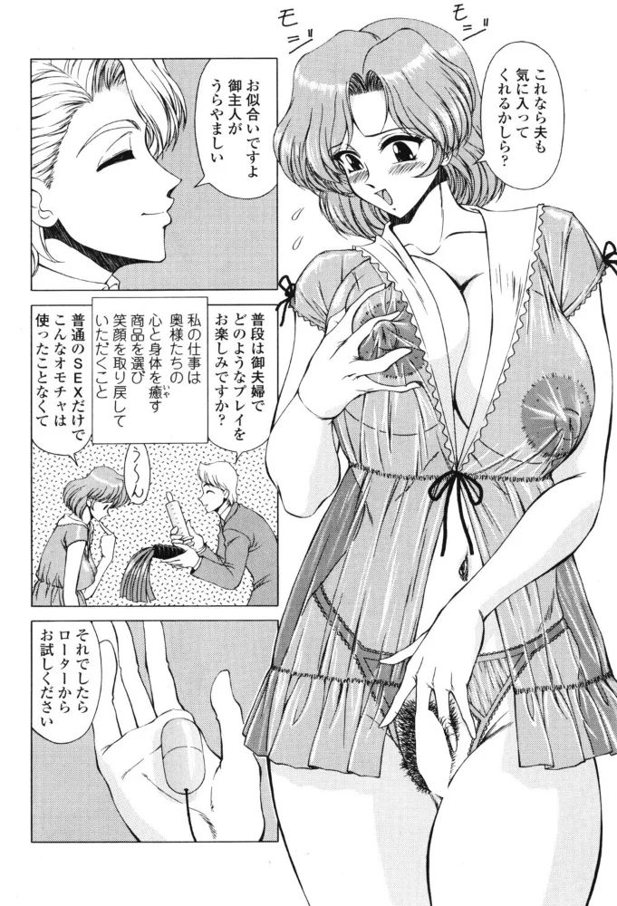 若奥様は寂しがり 【ともかず零】 サンプル画像