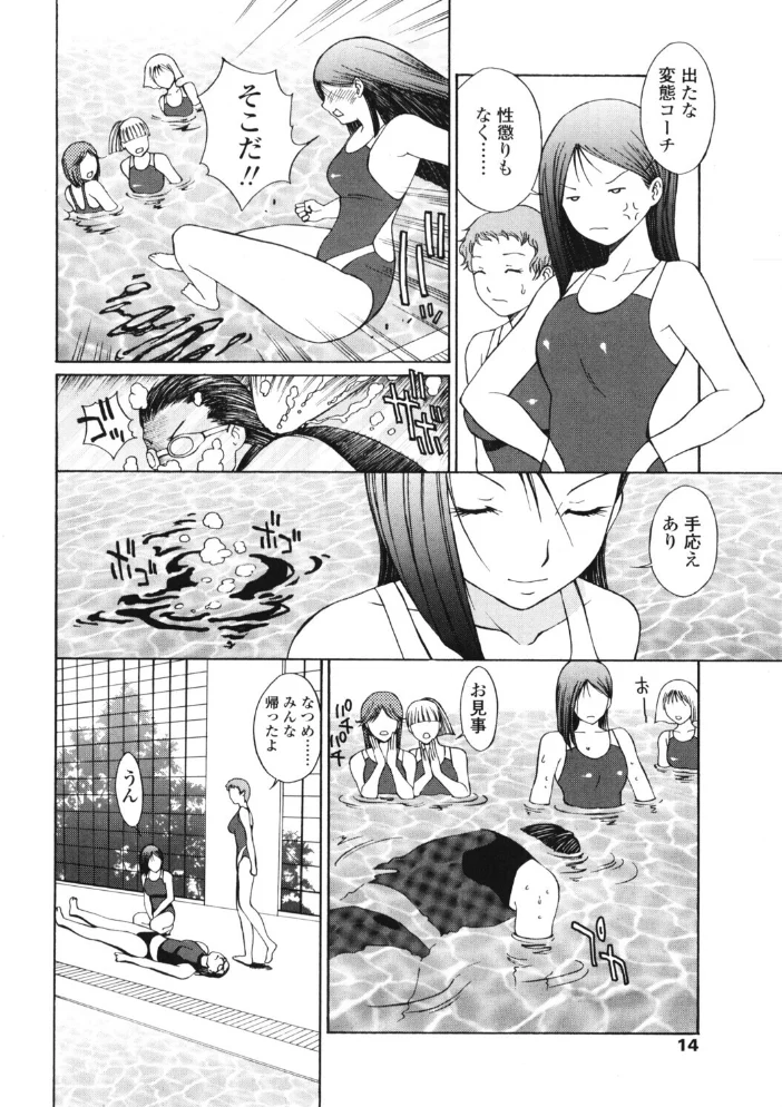 微熱学級 Vol.11 プールはエロの水たまり 【永瀬るりを】 サンプル画像